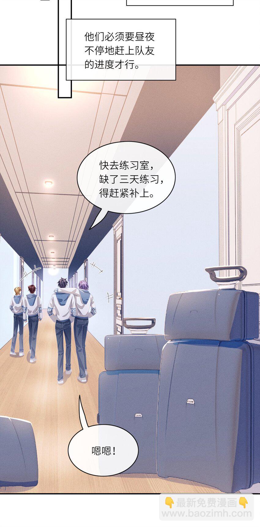 079 做我们的婚礼主持人-第80话