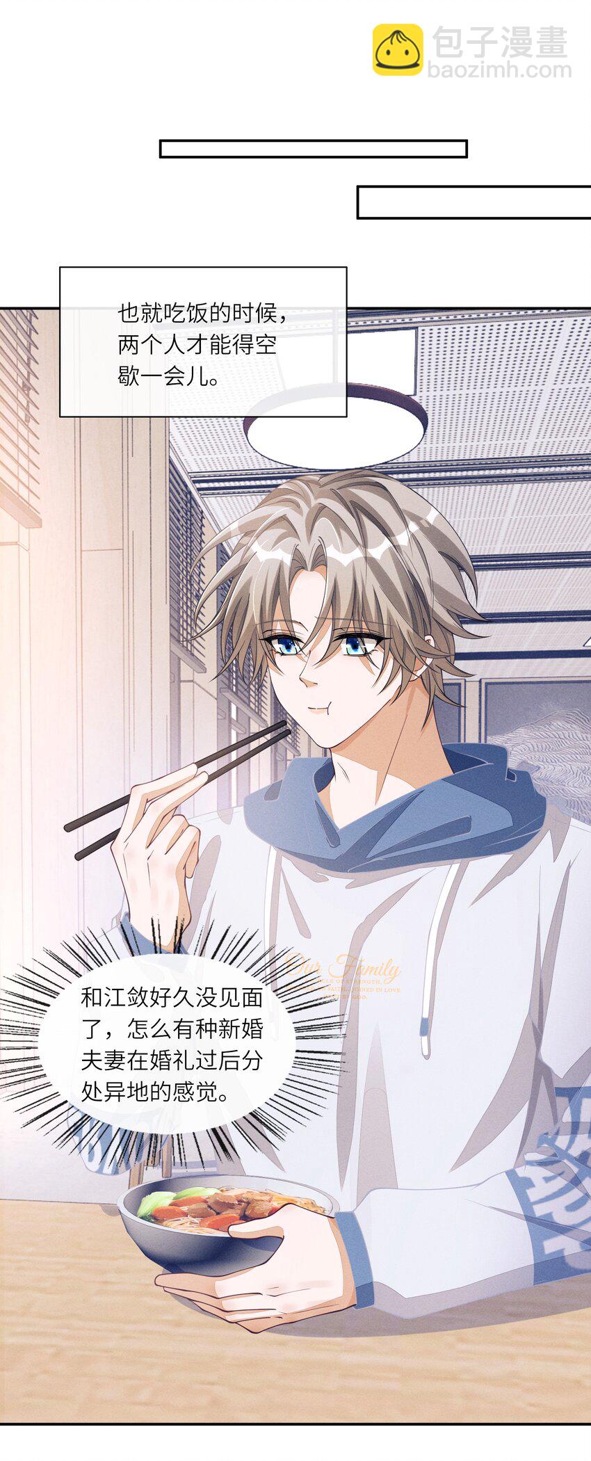 079 做我们的婚礼主持人-第80话