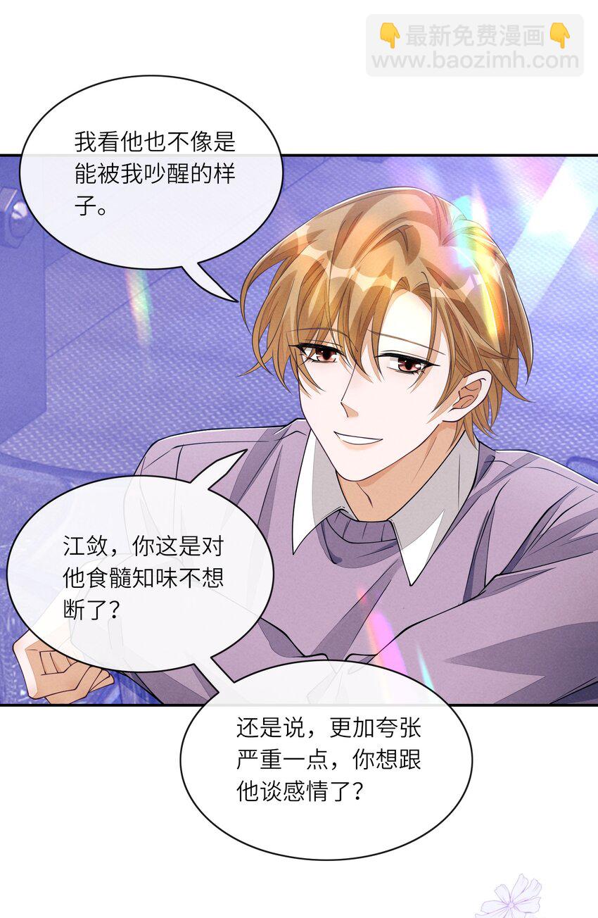 081 后天记得搬回来-第82话