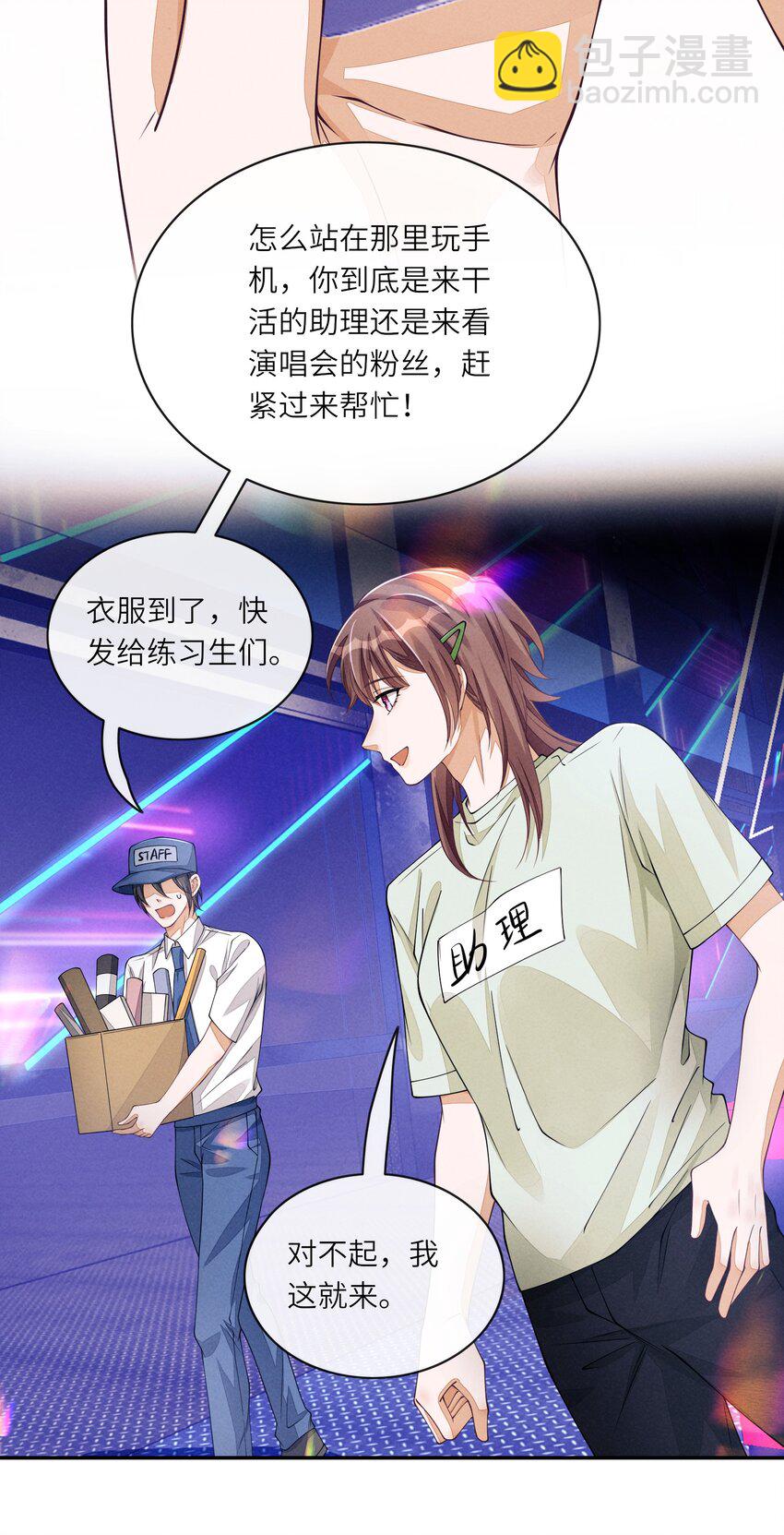 081 后天记得搬回来-第82话