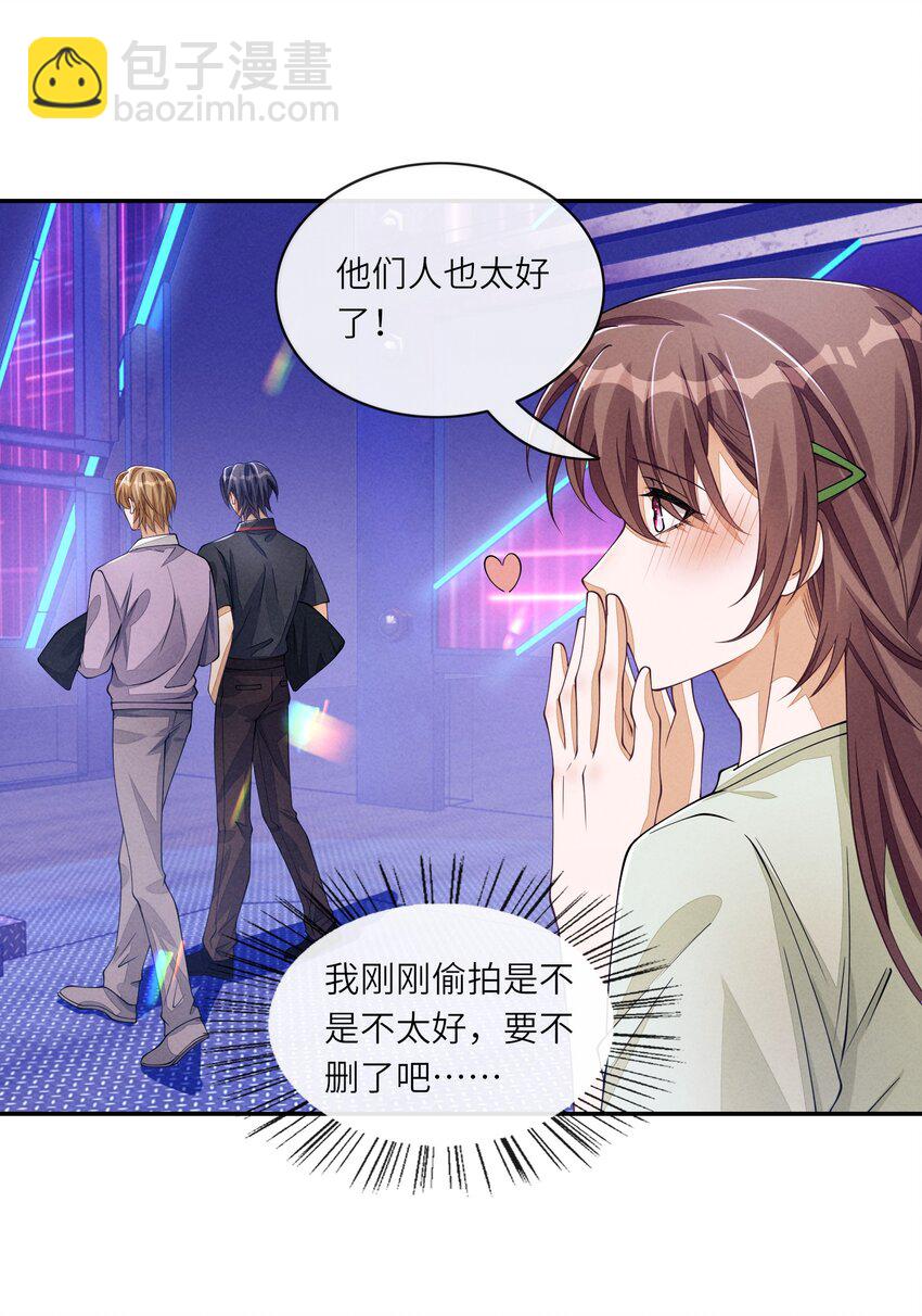 081 后天记得搬回来-第82话