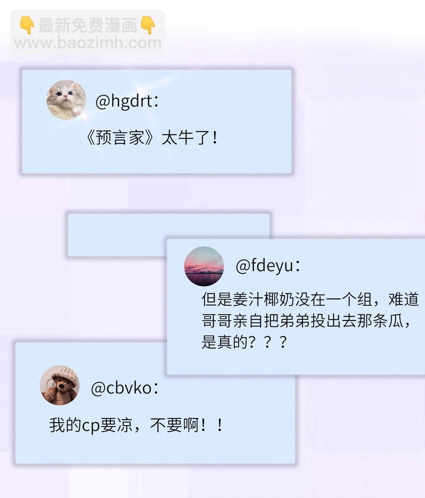 081 后天记得搬回来-第82话