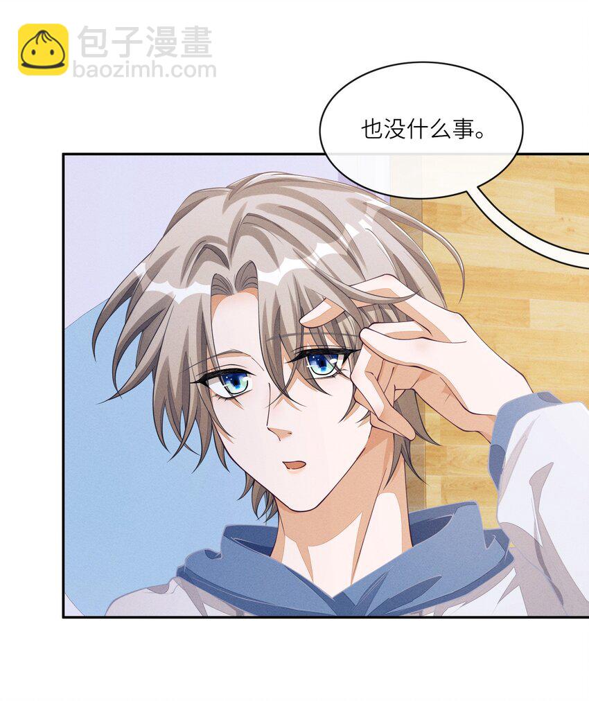 081 后天记得搬回来-第82话