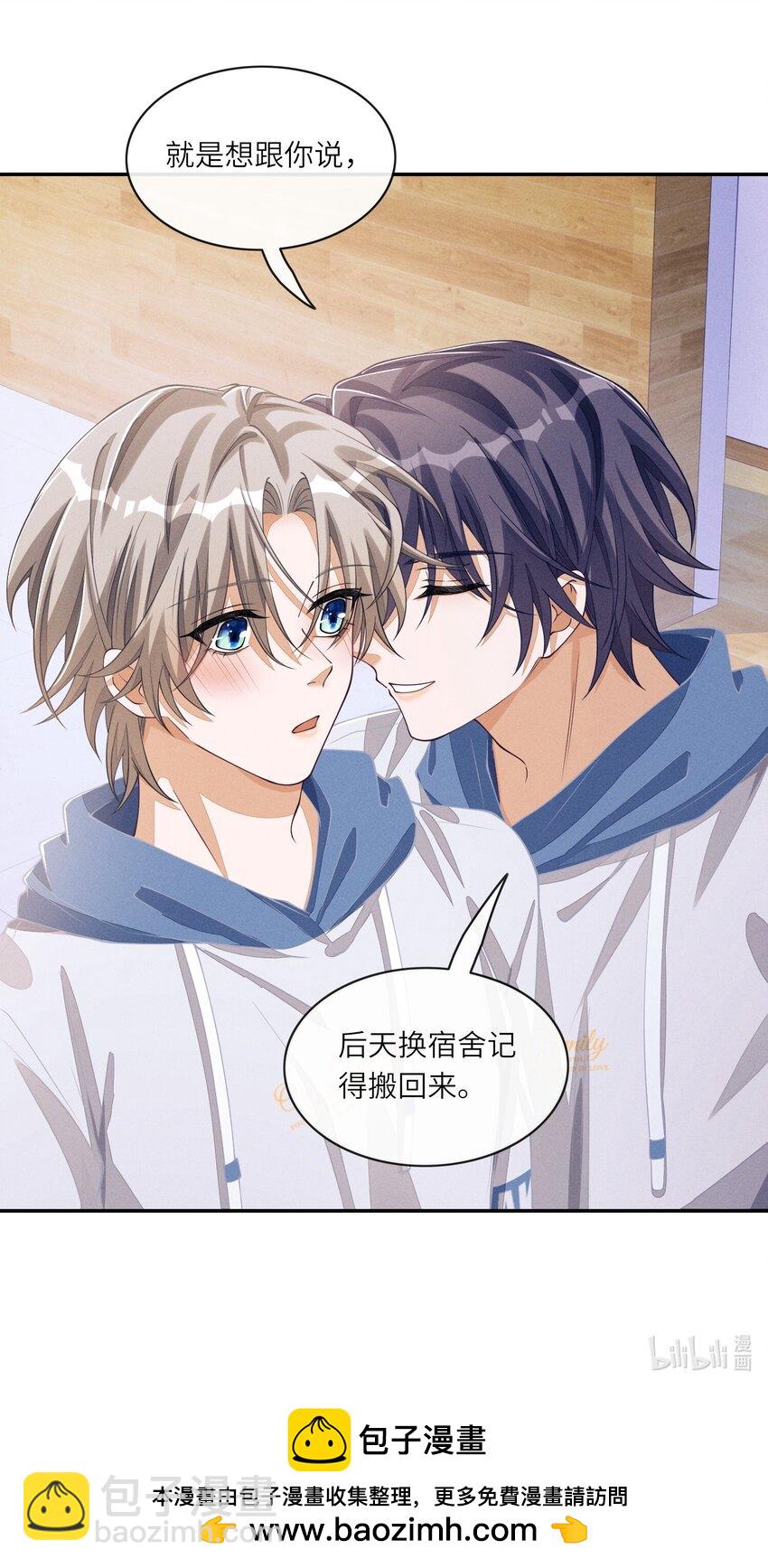 081 后天记得搬回来-第82话