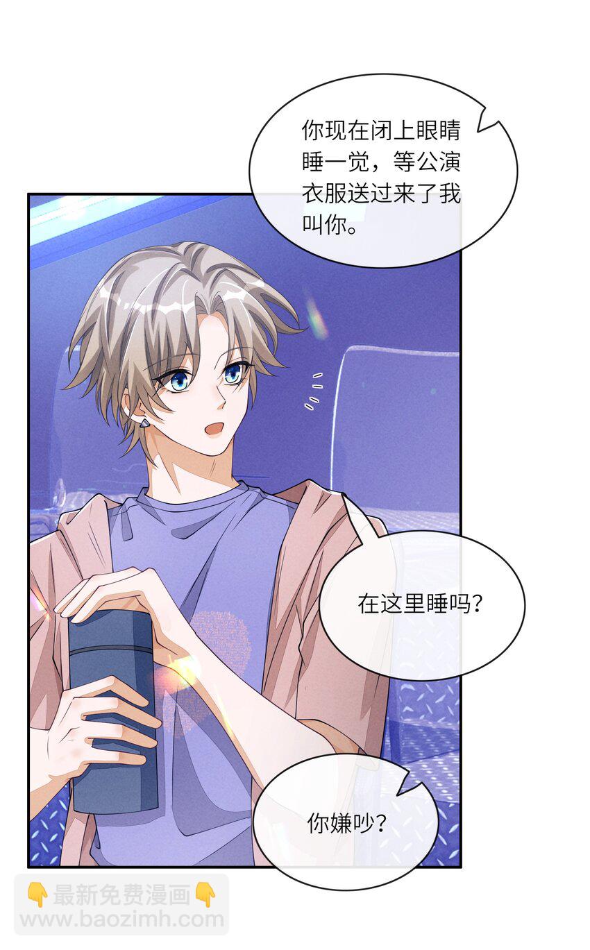 081 后天记得搬回来-第82话