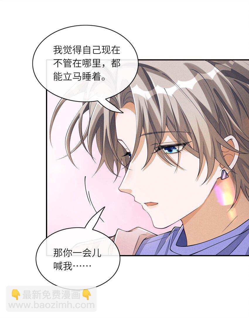 081 后天记得搬回来-第82话