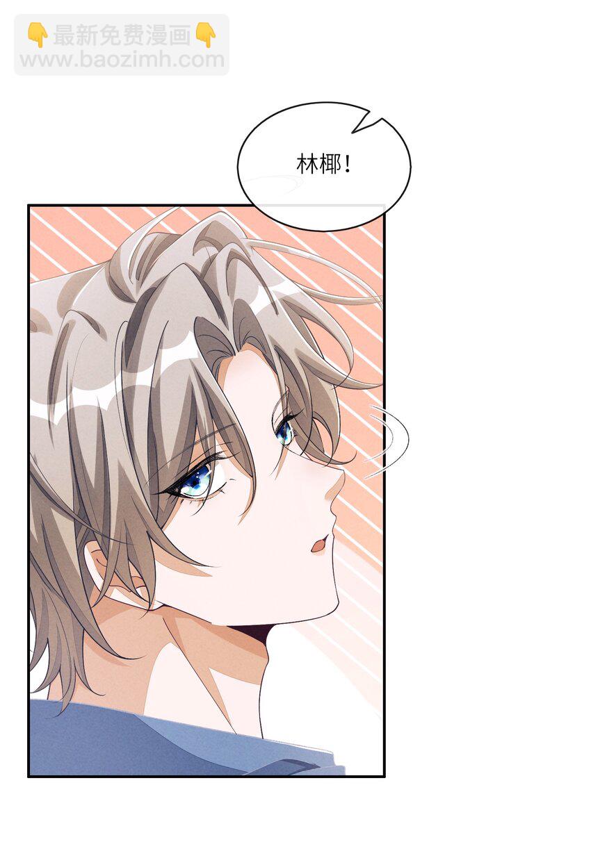 083 鱼也是有脾气的-第84话