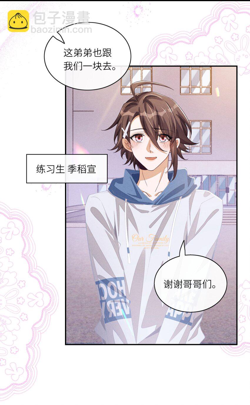 083 鱼也是有脾气的-第84话