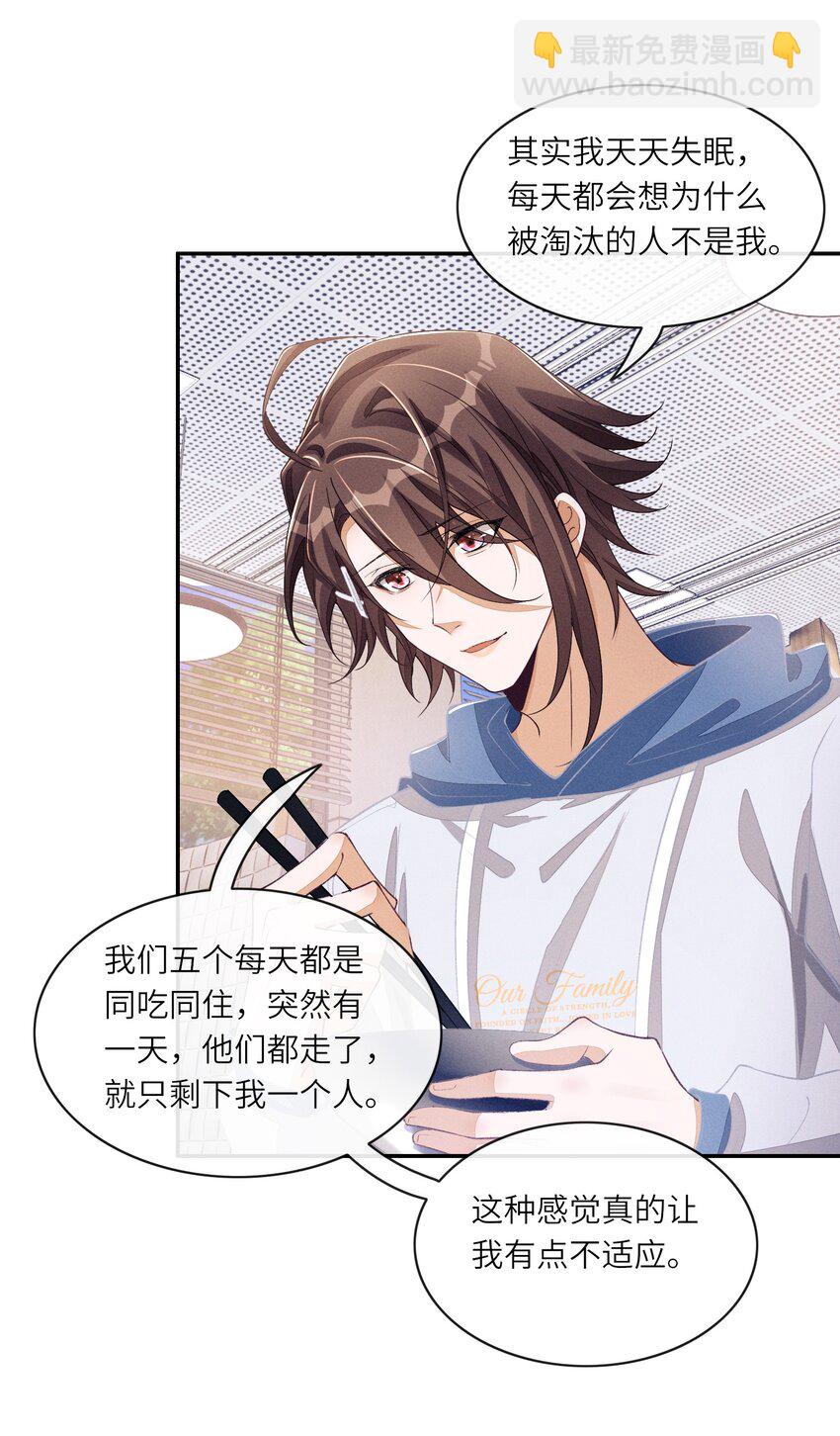 083 鱼也是有脾气的-第84话