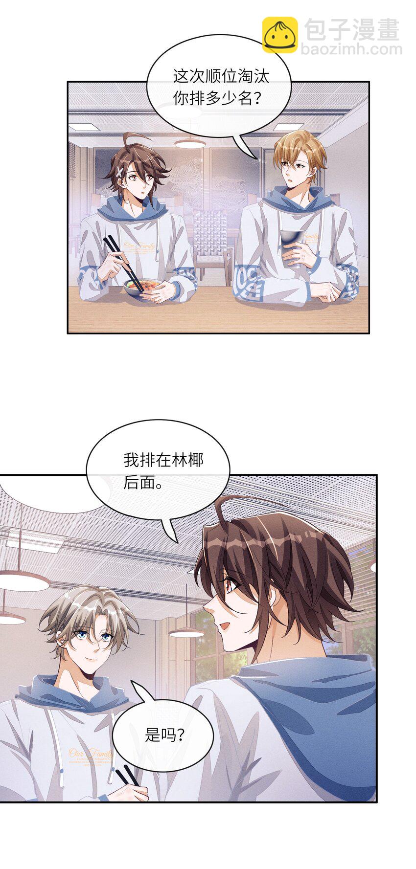 083 鱼也是有脾气的-第84话