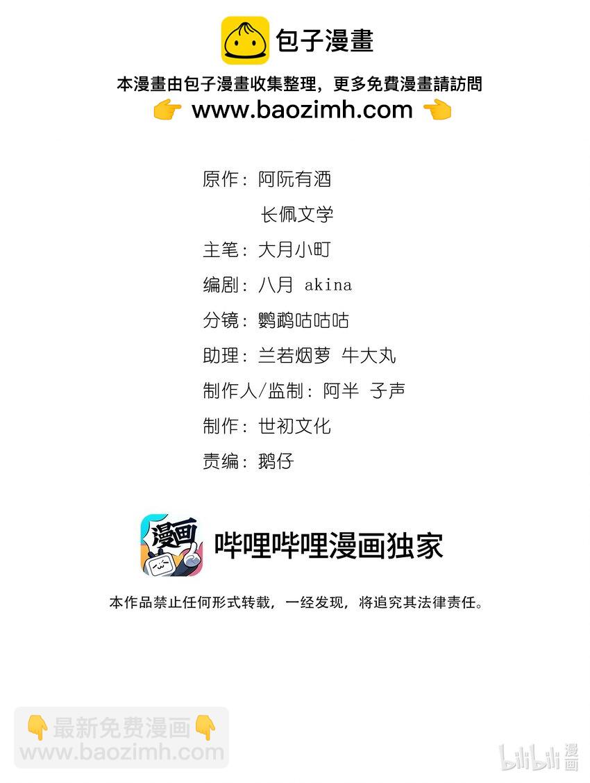 083 鱼也是有脾气的-第84话