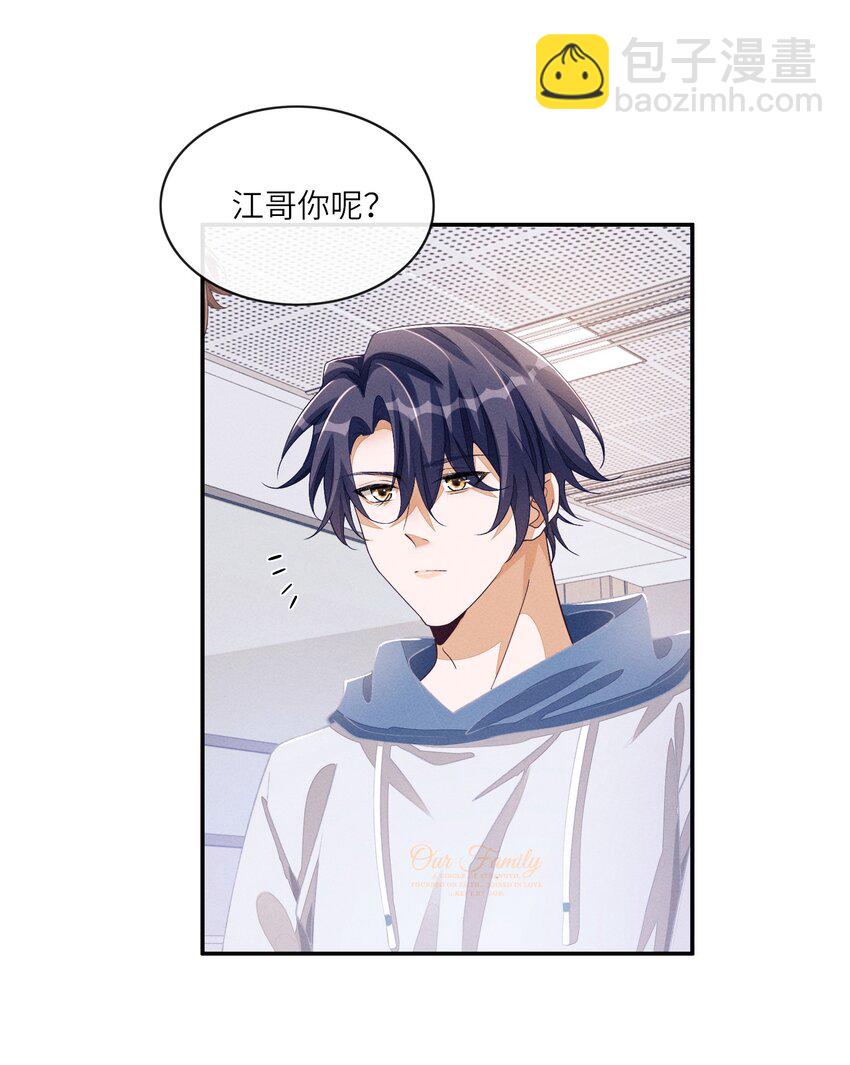 083 鱼也是有脾气的-第84话