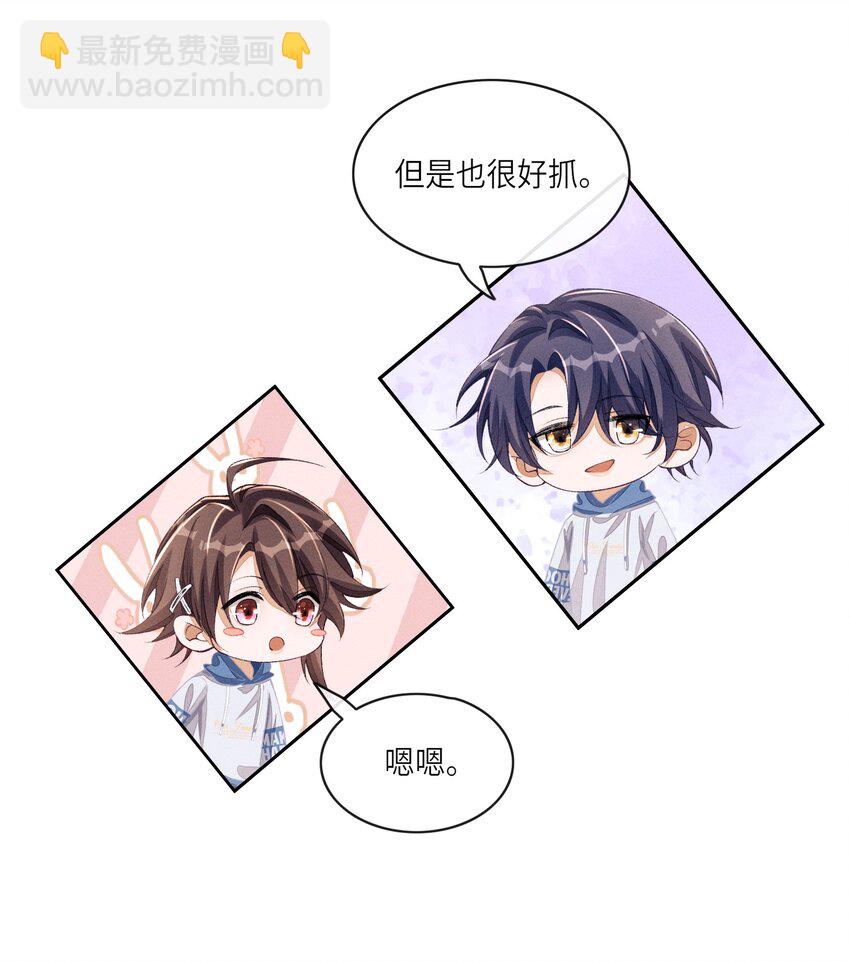 083 鱼也是有脾气的-第84话