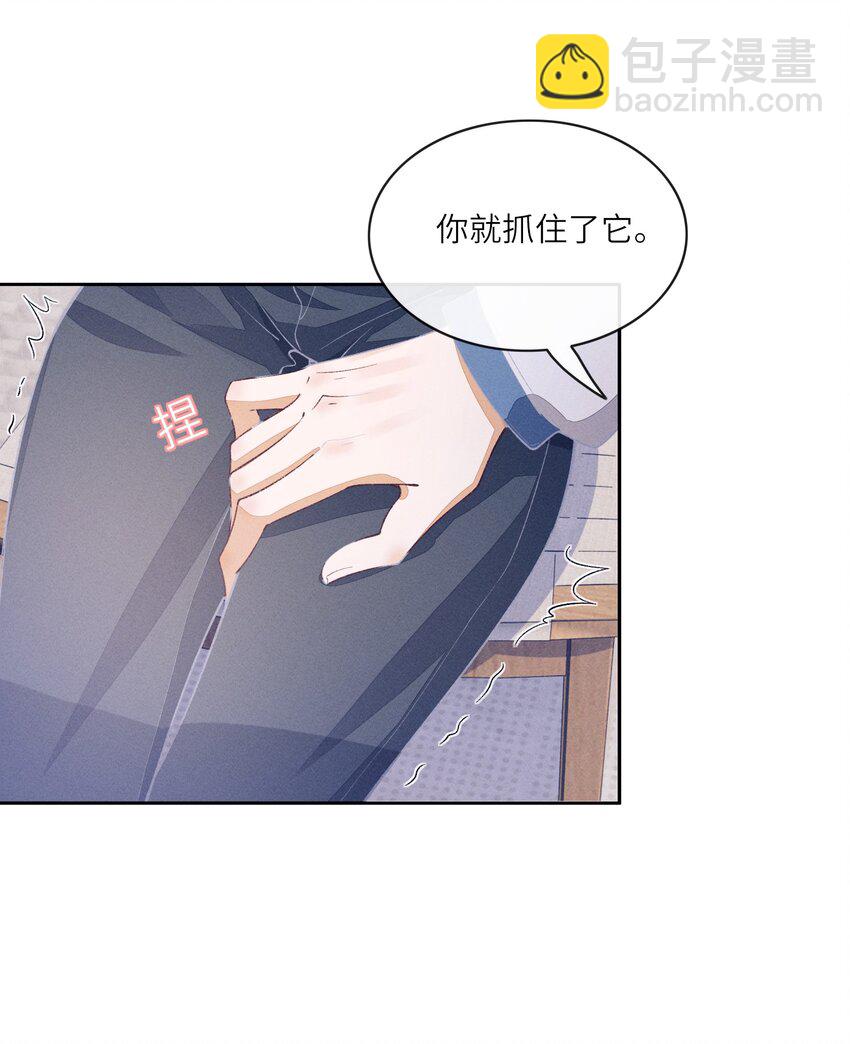 083 鱼也是有脾气的-第84话