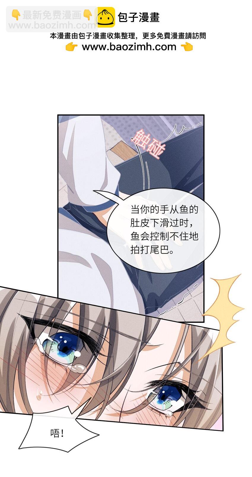 083 鱼也是有脾气的-第84话