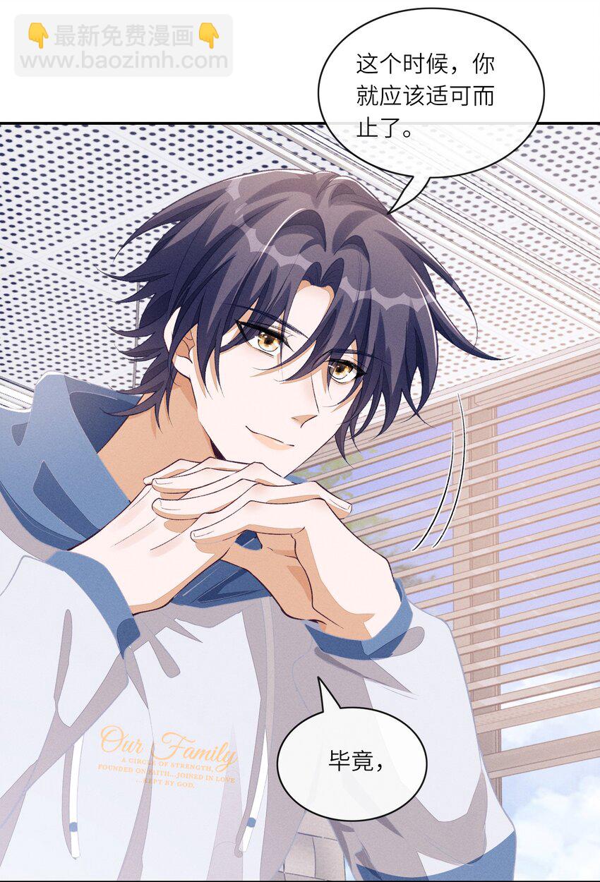 083 鱼也是有脾气的-第84话