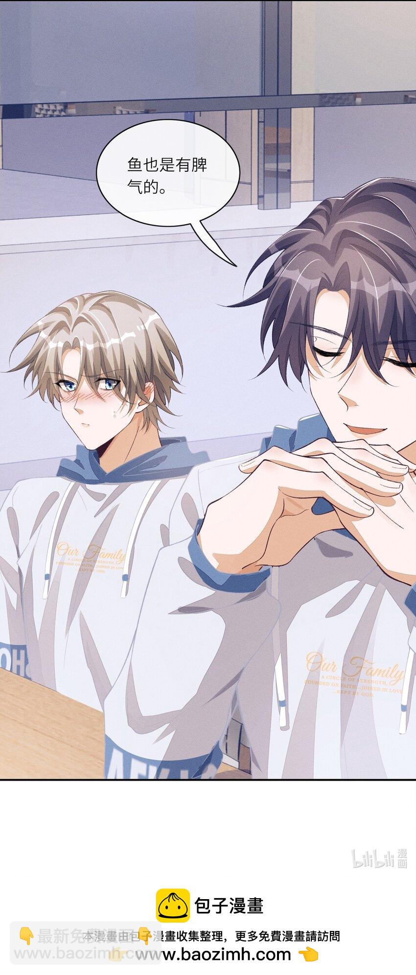 083 鱼也是有脾气的-第84话