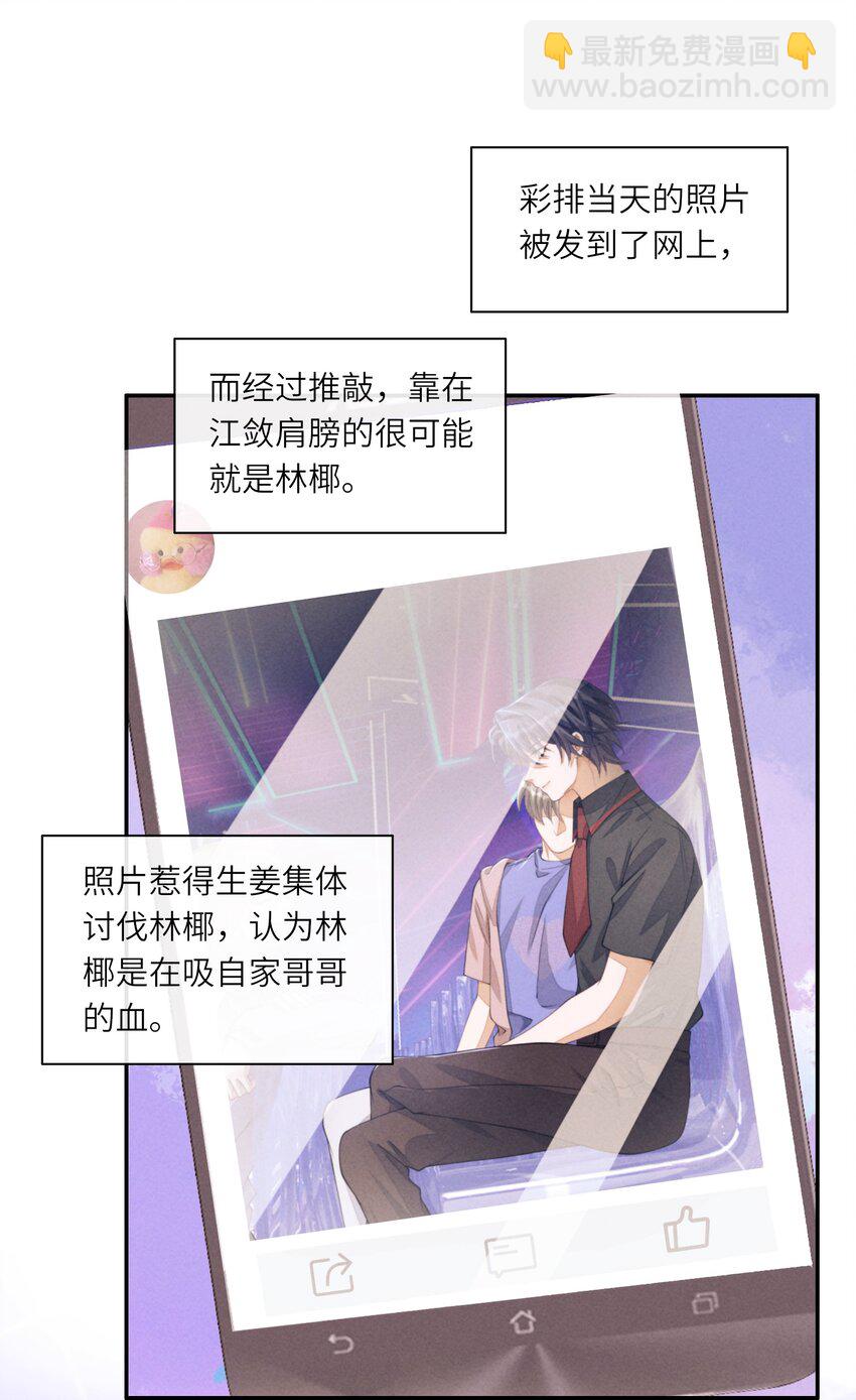 083 鱼也是有脾气的-第84话