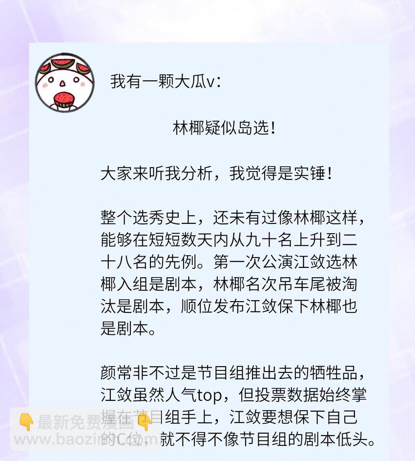 083 鱼也是有脾气的-第84话