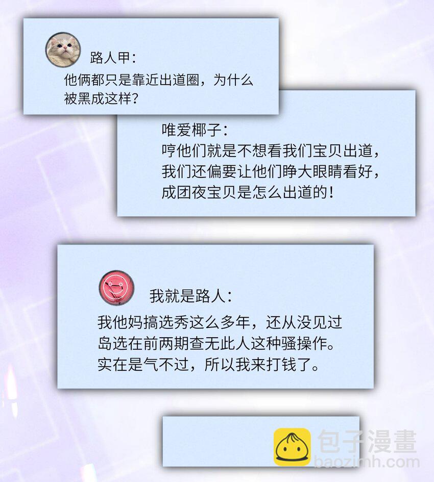 083 鱼也是有脾气的-第84话