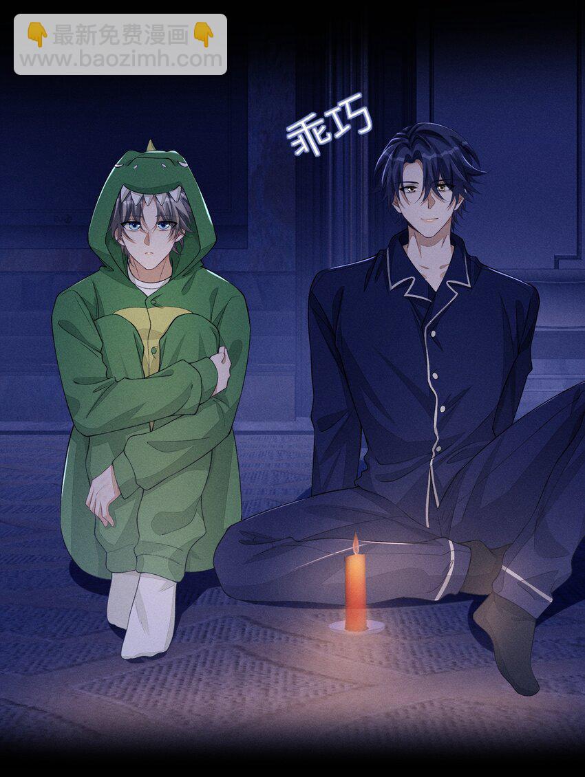 番外二 团综（2）-第88话