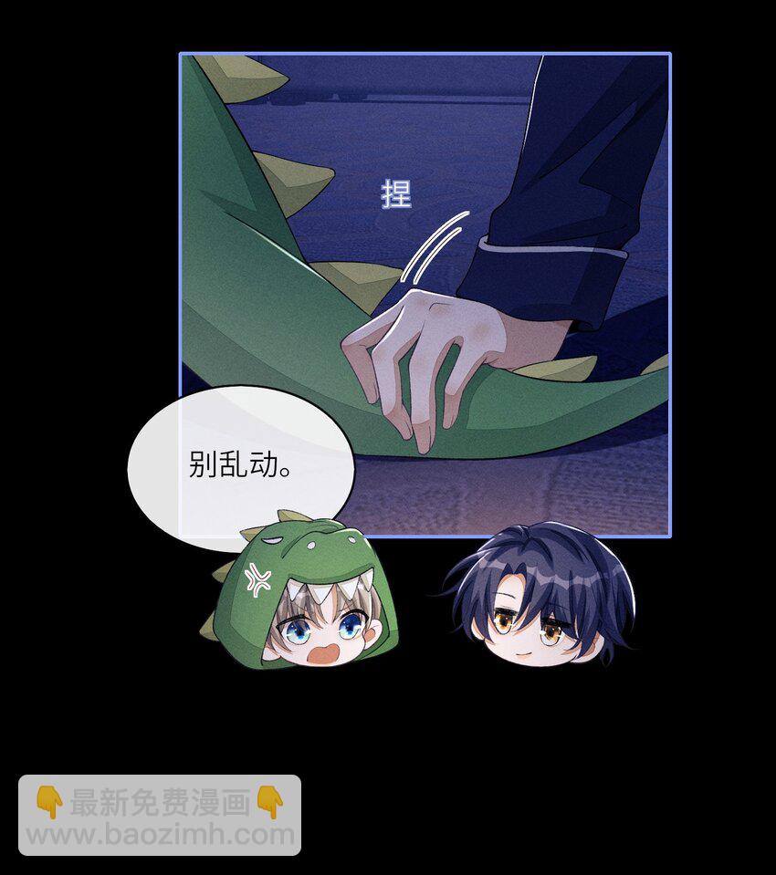 番外二 团综（2）-第88话