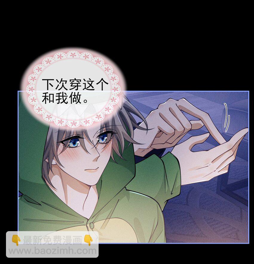 番外二 团综（2）-第88话