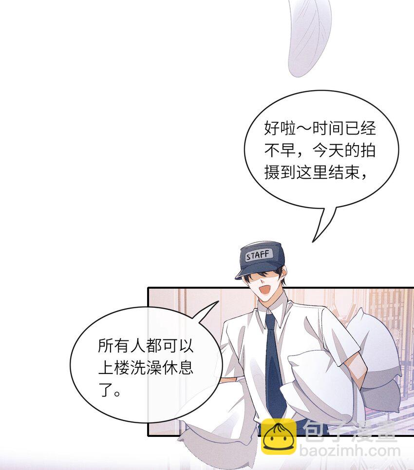 番外二 团综（2）-第88话