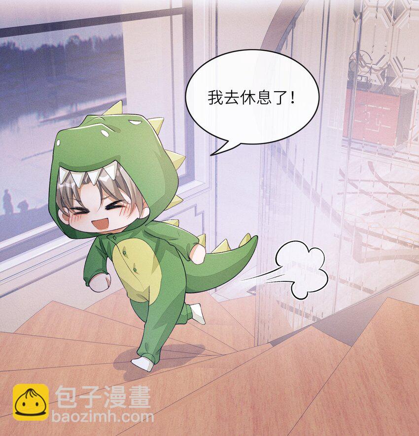 番外二 团综（2）-第88话