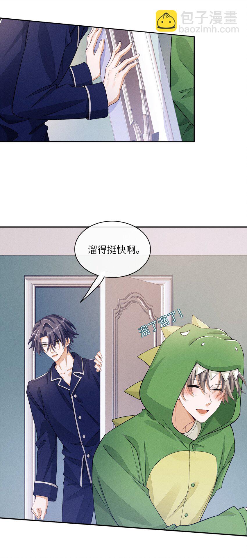 番外二 团综（2）-第88话