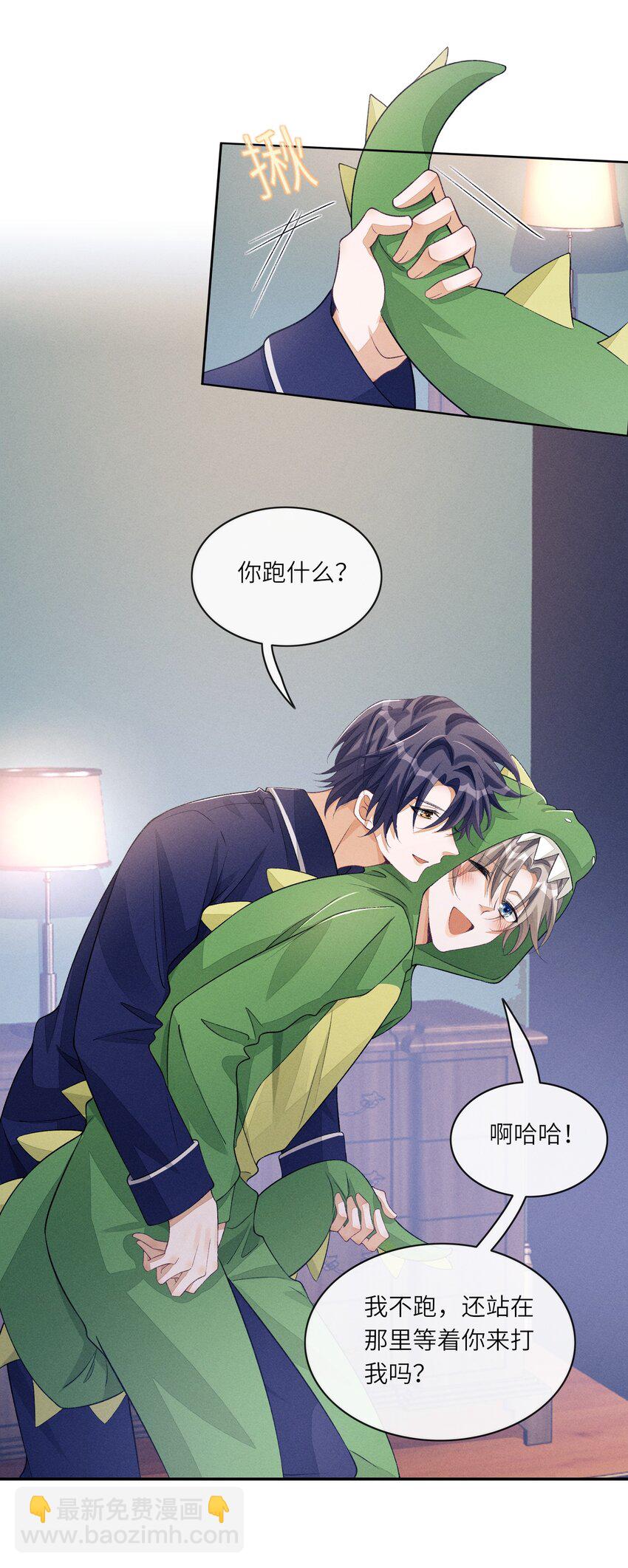 番外二 团综（2）-第88话