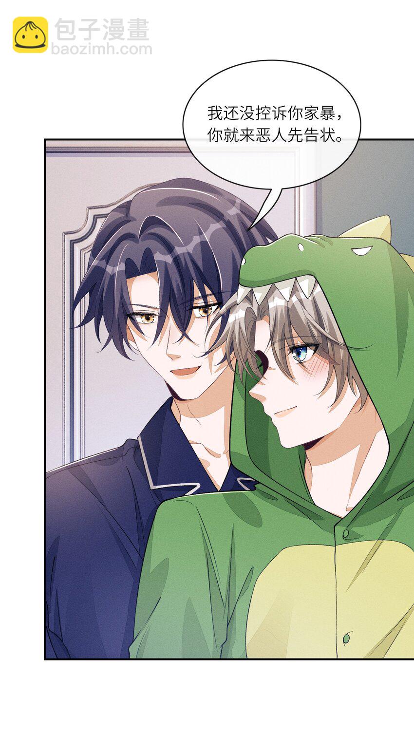 番外二 团综（2）-第88话