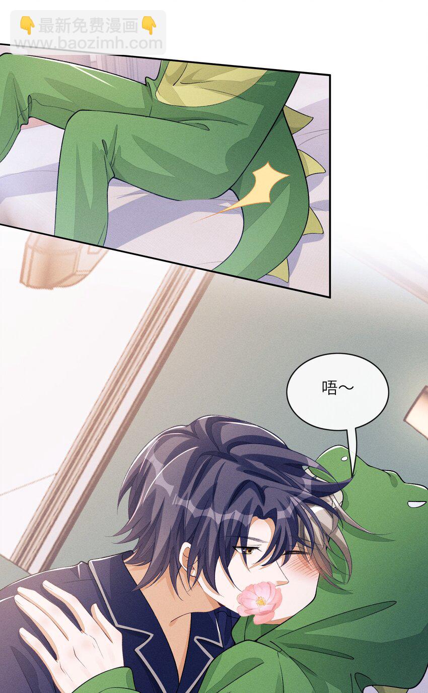 番外二 团综（2）-第88话