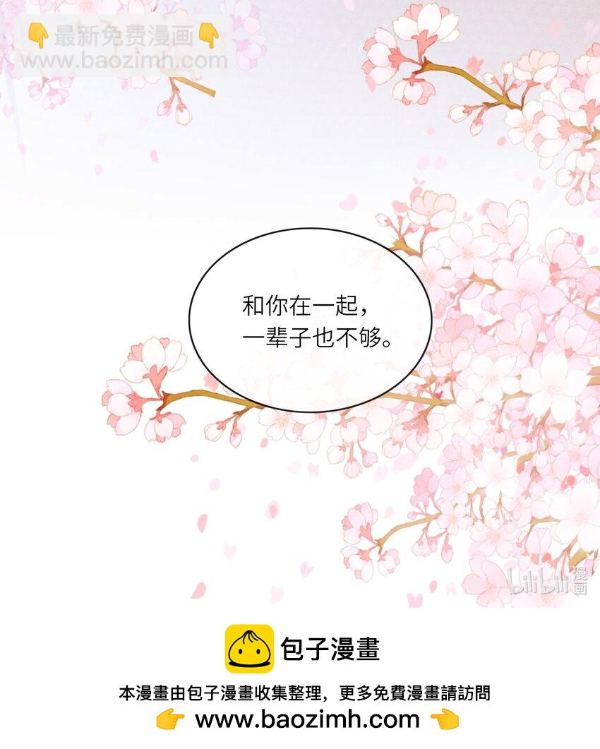 番外二 团综（2）-第88话