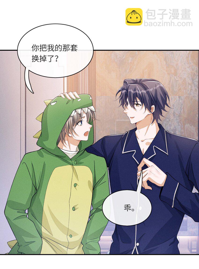 番外二 团综（2）-第88话