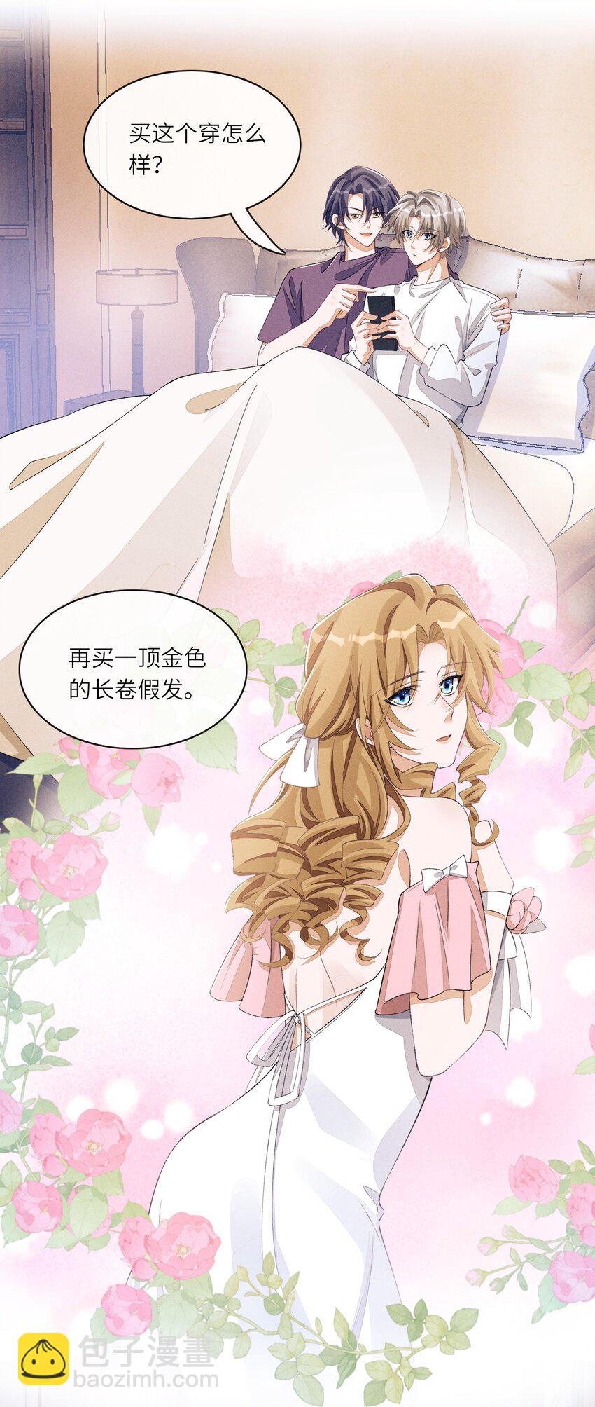 番外二 团综（2）-第88话