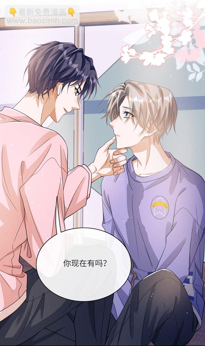 010 是强迫还是你情我愿？-第10话