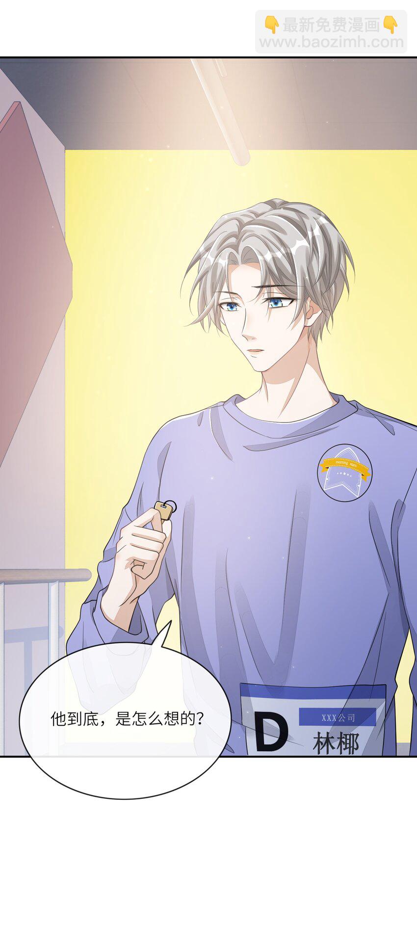 010 是强迫还是你情我愿？-第10话