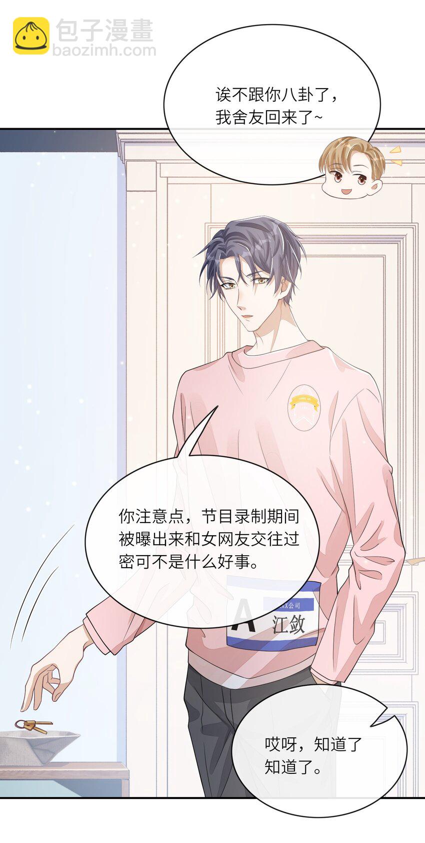 010 是强迫还是你情我愿？-第10话