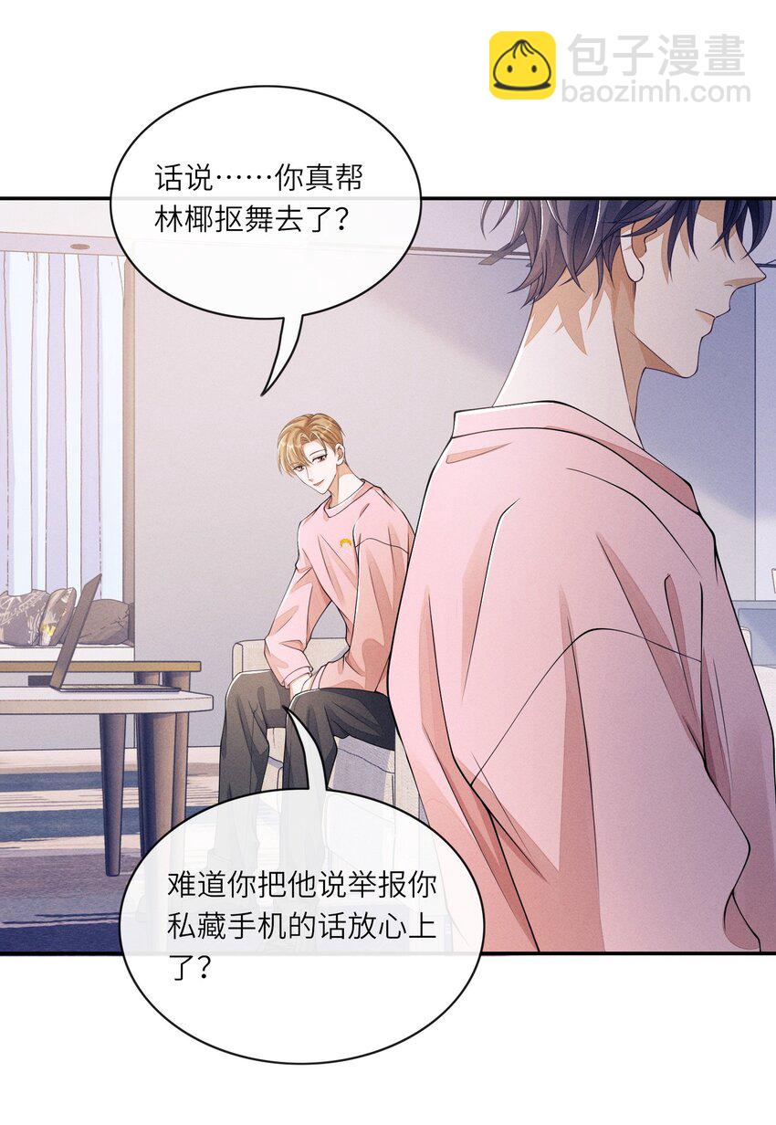 010 是强迫还是你情我愿？-第10话