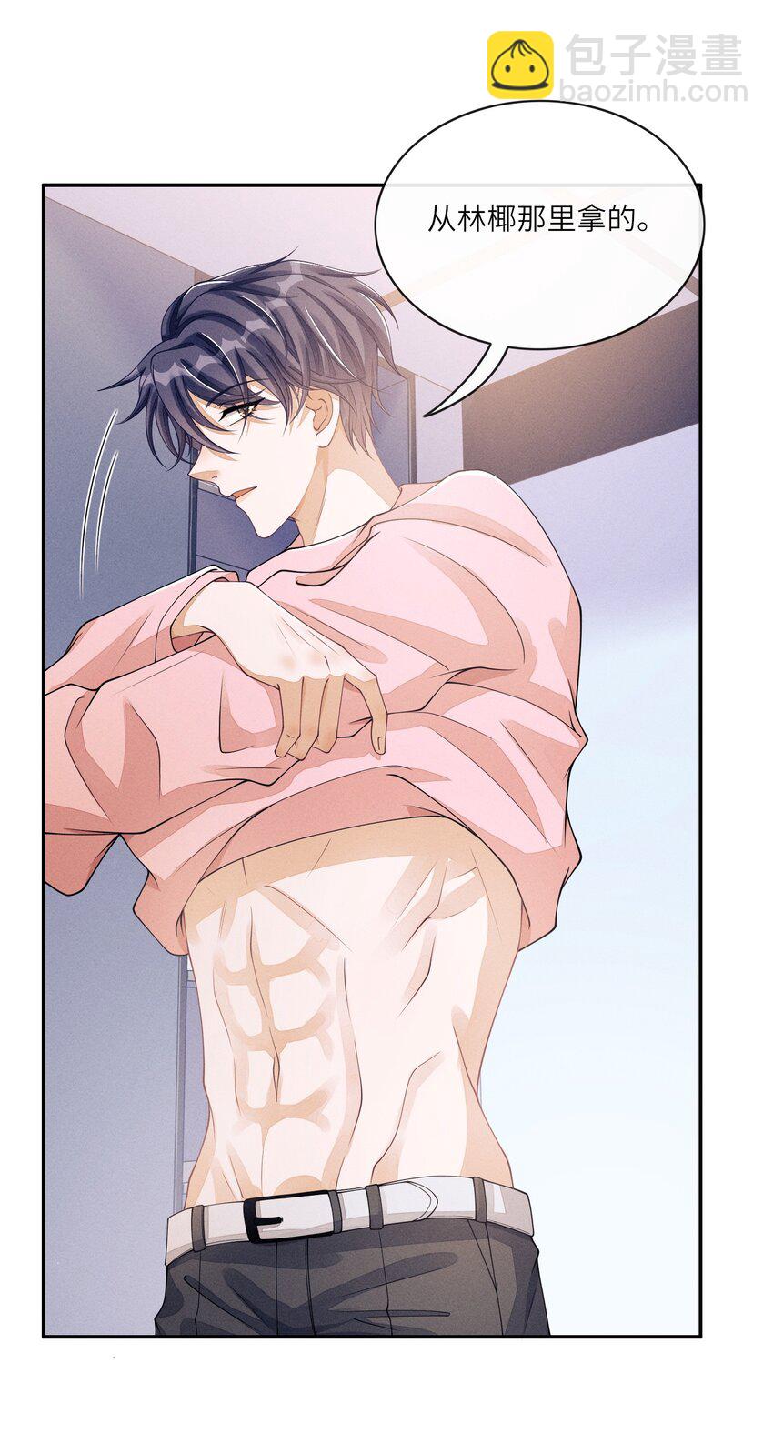 010 是强迫还是你情我愿？-第10话