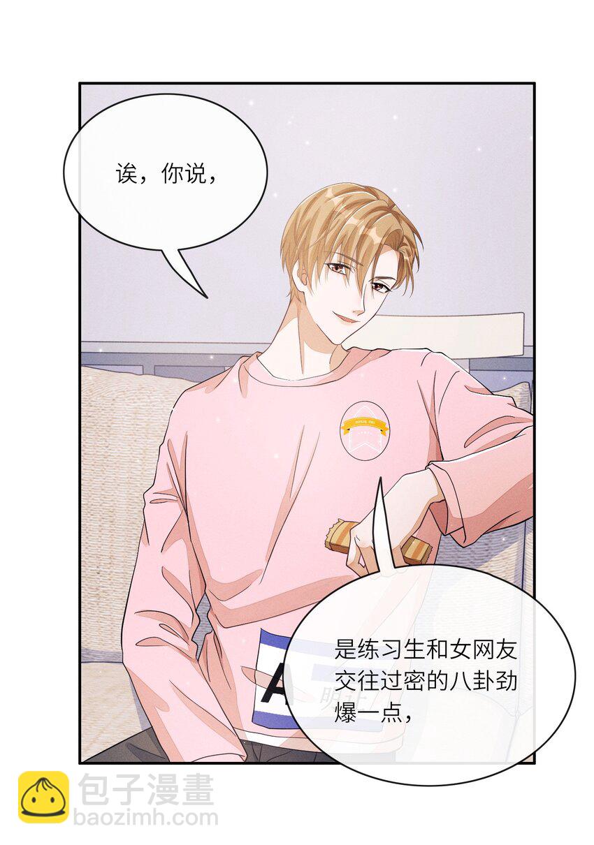 010 是强迫还是你情我愿？-第10话