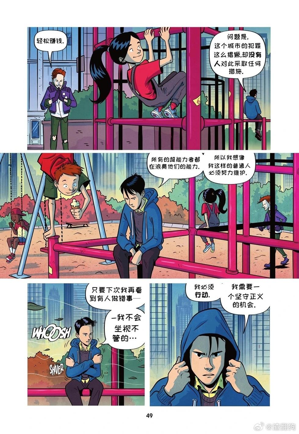 布魯斯·韋恩:沒有超能力 - 第02卷 - 3