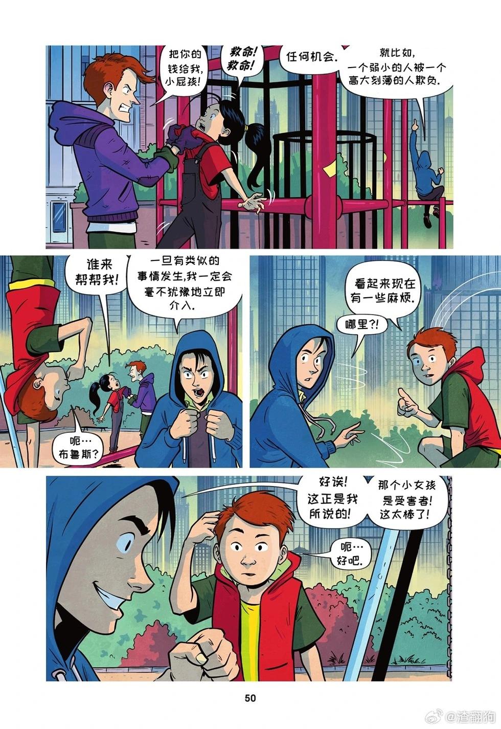 布魯斯·韋恩:沒有超能力 - 第02卷 - 4