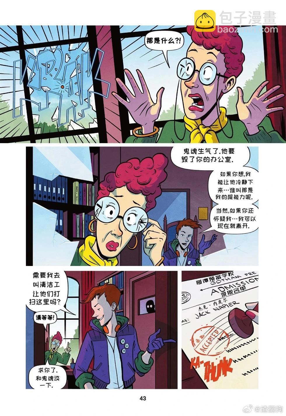 布魯斯·韋恩:沒有超能力 - 第02卷 - 1