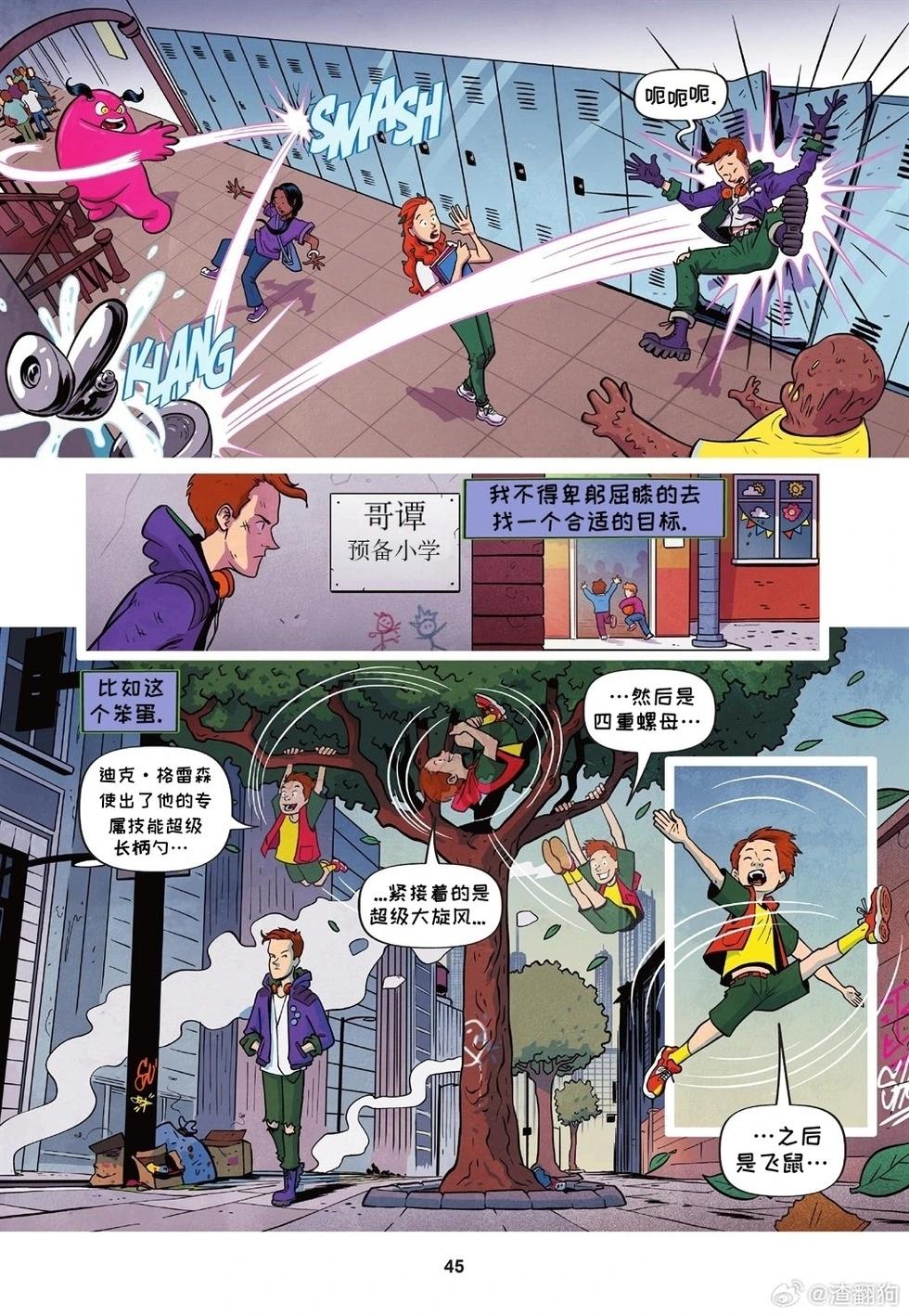 布魯斯·韋恩:沒有超能力 - 第02卷 - 3
