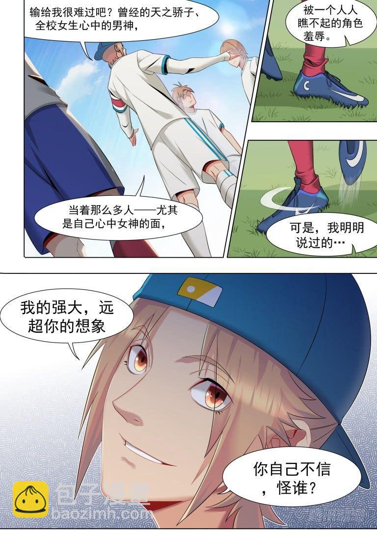 第九话：开挂爽一时-第12话