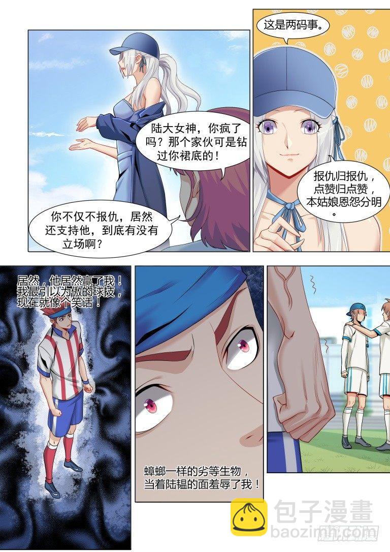 第九话：开挂爽一时-第12话