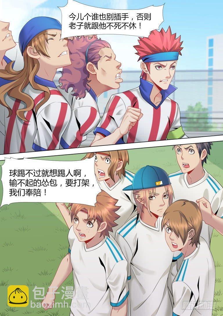 第九话：开挂爽一时-第12话