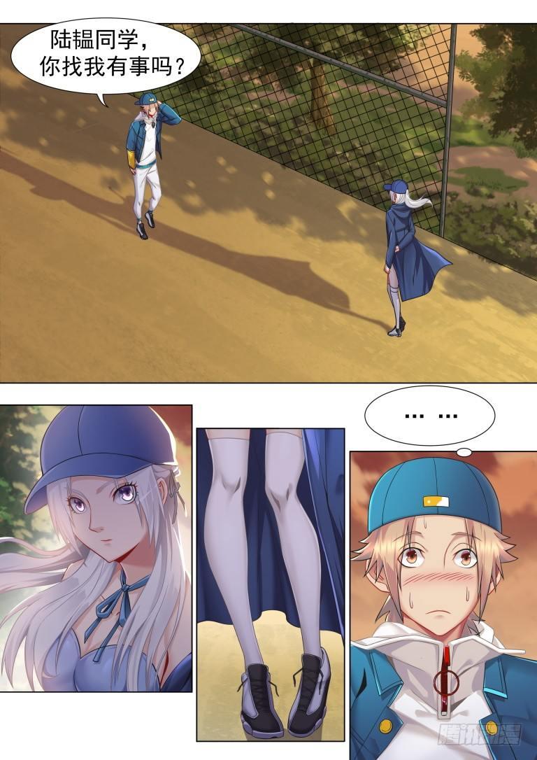 第十一话：陆韫的心思-第14话